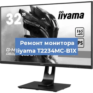 Замена матрицы на мониторе Iiyama T2234MC-B1X в Новосибирске